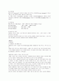 커피 - 커피와 관련된 나라들 (브라질, 콜롬비아, 멕시코, 과테말라, 코스타리카, 쿠바, 자메이카, 푸에르토리코, 하와이, 인도네시아, 베트남, 예멘, 이디오피아, 케냐, 탄자니아, 베트남 근대사와 터키) 9페이지