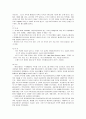 커피 - 커피와 관련된 나라들 (브라질, 콜롬비아, 멕시코, 과테말라, 코스타리카, 쿠바, 자메이카, 푸에르토리코, 하와이, 인도네시아, 베트남, 예멘, 이디오피아, 케냐, 탄자니아, 베트남 근대사와 터키) 36페이지