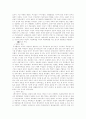 성의과학 - 성에 관하여 3페이지
