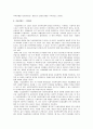 [사회복지정책론] 사회복지정책의 발달 이론 3페이지