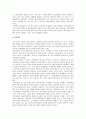 [사회복지정책론] 사회복지정책의 발달 이론 4페이지