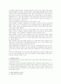 [보육정책론] 보육정책에 대해 - 보육정책의 개념, 기능, 필요성, 우리나라와 외국의 보육정책, 문제점 및 개선방안 2페이지