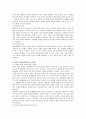 [보육정책론] 보육정책에 대해 - 보육정책의 개념, 기능, 필요성, 우리나라와 외국의 보육정책, 문제점 및 개선방안 3페이지