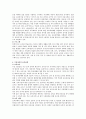 [보육정책론] 보육정책에 대해 - 보육정책의 개념, 기능, 필요성, 우리나라와 외국의 보육정책, 문제점 및 개선방안 5페이지
