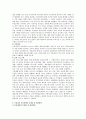 [보육정책론] 보육정책에 대해 - 보육정책의 개념, 기능, 필요성, 우리나라와 외국의 보육정책, 문제점 및 개선방안 6페이지