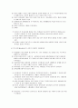 [사회학] 교육과정사회학에 관해서 4페이지