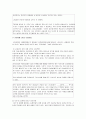 [사회학] 교육과정사회학에 관해서 6페이지