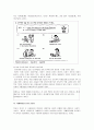 [사회학] 교육과정사회학에 관해서 7페이지