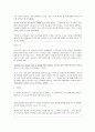 [사회학] 교육과정사회학에 관해서 9페이지