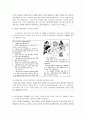 [사회학] 교육과정사회학에 관해서 10페이지