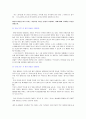 [아동건강교육] 비만아동에 대한 부모교육 프로그램 5페이지