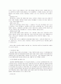 [언어치료] 놀이치료를 통한 자폐아의 언어치료 2페이지