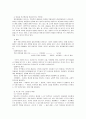 [언어치료] 놀이치료를 통한 자폐아의 언어치료 4페이지