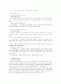 [언어치료] 놀이치료를 통한 자폐아의 언어치료 8페이지
