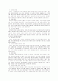 [언어치료] 놀이치료를 통한 자폐아의 언어치료 9페이지
