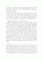 [언어치료] 놀이치료를 통한 자폐아의 언어치료 10페이지