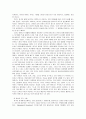 [언어치료] 놀이치료를 통한 자폐아의 언어치료 11페이지