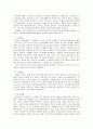 [언어치료] 놀이치료를 통한 자폐아의 언어치료 15페이지