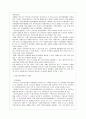 [사회보장론] 국민건강보험제도 4페이지