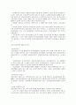 [사회보장론] 국민건강보험제도 6페이지
