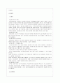 [사회보장론] 국민건강보험제도 8페이지