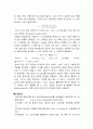 [공학] 아르키메데스 법을 이용한 밀도 측정 : 아르키메데스 법을 이용하여 소결된 ZnO의 밀도를 측정할 수 있고, 이론적 밀도와 비교․분석할 수 있다 4페이지