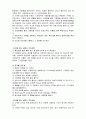 [공학 실험] 로크웰, 브리넬경도기를 통해 시편의 경도를 측정 3페이지