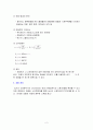 [기계공학 실험] 외팔보의 고유진동수 측정 2페이지