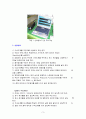 [기계공학 실험] 외팔보의 고유진동수 측정 3페이지