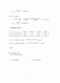 [기계공학 실험] 외팔보의 고유진동수 측정 5페이지
