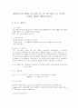 [컴퓨터 프로그래밍] C++개요, C++의 기본 형식, C++의 변수, 연산자, 제어문, 배열과 포인터 1페이지