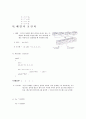 [컴퓨터 프로그래밍] C++개요, C++의 기본 형식, C++의 변수, 연산자, 제어문, 배열과 포인터 9페이지