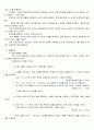 [전자회로실험] JEFT 바이어스 회로 : 고정, 자기 전압분배기 바이어스 JEFT 회로를 해석한다. 2페이지