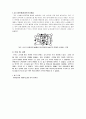 [철강재료] 강의 열처리 (결과) 철강 조직관찰 12페이지