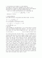 [기계공학 실험] 진동학[1자유도 진동계의 자유진동, 1자유도 진동계의 강제진동 - 기저 가진(Base Excitation)] 11페이지