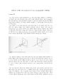 [방사선 기기학] The method of X-ray scanning[XRD 스캔방법] 1페이지