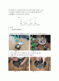 [토질역학] 액소성 실험 3페이지