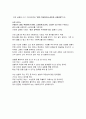 [토질역학] 액소성 실험 9페이지