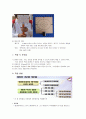 측량 보고서 -평판 측량 4페이지