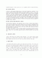 현대물리 -레이저의 원리 및 응용 10페이지