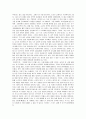 [시 감상문] ‘능선’, ‘향긋한 길’, ‘강물을 만나기 위해’ 2페이지