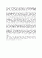[생명공학 독후감] 인간은 왜 늙는가 (다윈 진화론을 중심으로) _ 스티븐 어스태드 저 3페이지