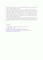 [독후감] 가짜와 진짜와의 관계 - ‘이상한 가역반응’을 읽고 _ 박성원 저  2페이지