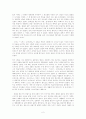 [독후감상문] 신화와 전설로 피어난 꽃들  - 를 읽고 2페이지