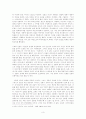 [독후감상문] 신화와 전설로 피어난 꽃들  - 를 읽고 3페이지