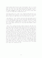 [독후감상문] 신화와 전설로 피어난 꽃들  - 를 읽고 4페이지