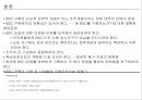 고급관리 -관리회계(균형성과표) BSC 관련 28페이지