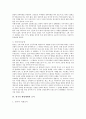 영국의 정치문화 -영국의 민주주의 발전사, 영국의 행정체계, 영국의 관료제를 분석 4페이지