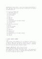 국재무역개론 -INCOTERMS [국제무역거래(매매거래)에 관한 조건들]에 관해서 4페이지