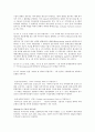 국재무역개론 -INCOTERMS [국제무역거래(매매거래)에 관한 조건들]에 관해서 7페이지